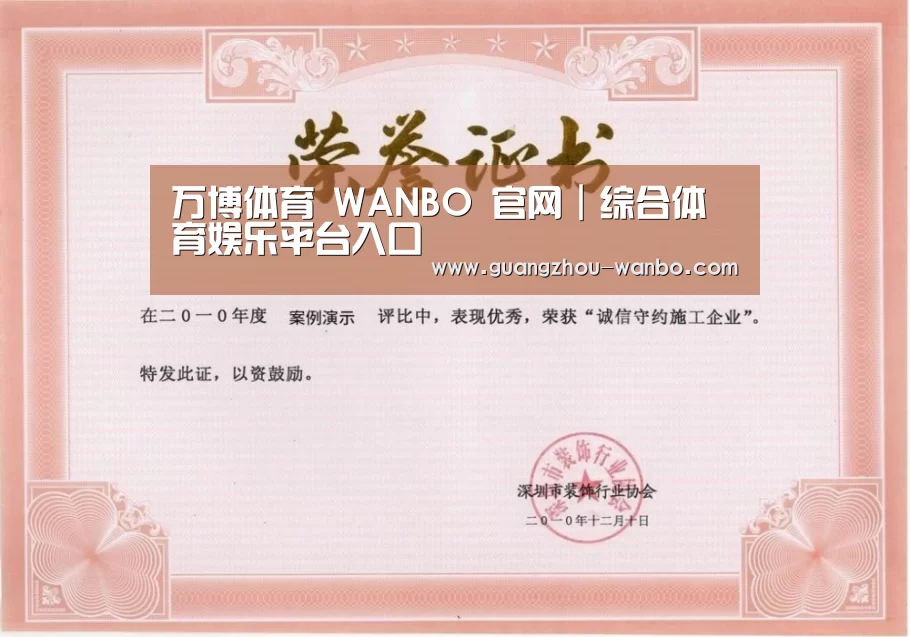 荣誉证书二(图1)