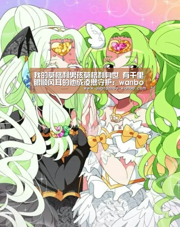 我的莫格利男孩莫格利身世 有千里眼顺风耳的他成凌熙守护：wanbo体育(图1)