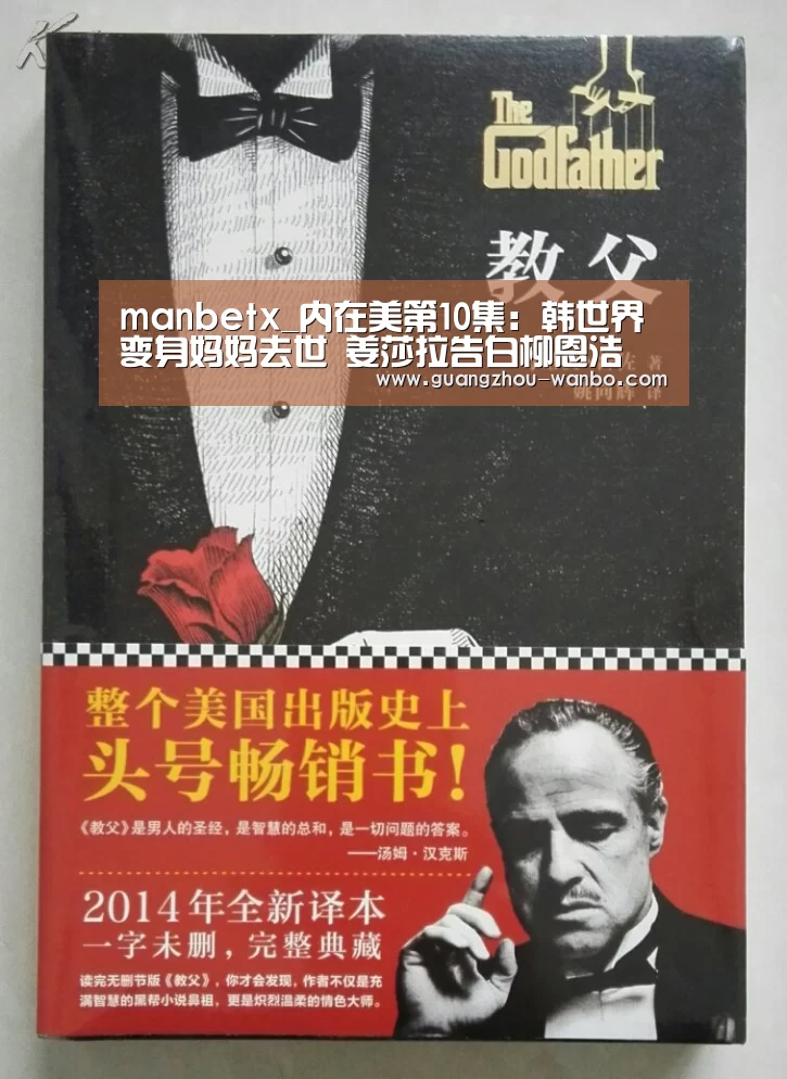 manbetx_内在美第10集:韩世界变身妈妈去世 姜莎拉告白柳恩浩(图3) manbet体育直播